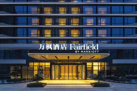 Fairfield by Marriott Hangzhou Xiaoshan - 0