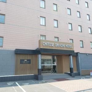 Chitose Daiichi - 22