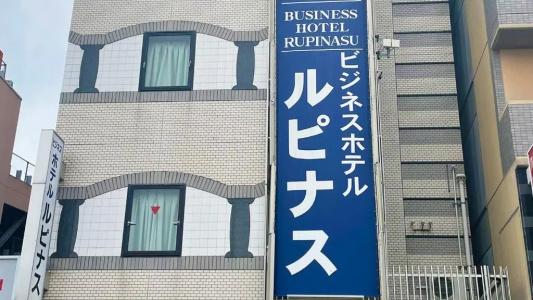 Business Rupinasu - 0
