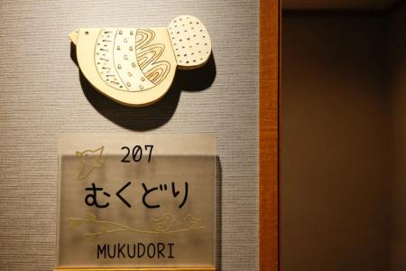 Arima Onsen Kotori - 54