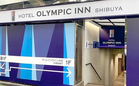Olympic Inn Shibuya - 15