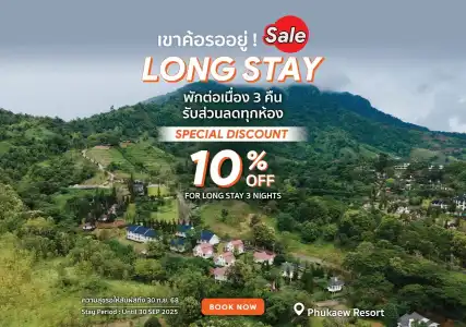 Phukaew Resort & Adventure Park - 21