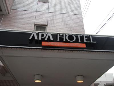 APA Tokushima-Ekimae - 0