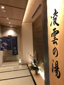 Onyado Nono Asakusa Bettei Hot Spring - 27
