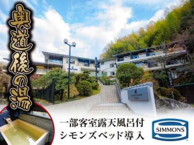 LiVEMAX RESORT OKUDOGO - 52