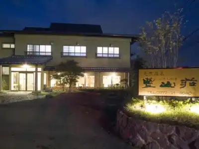 Ryokan Hozanso - 0