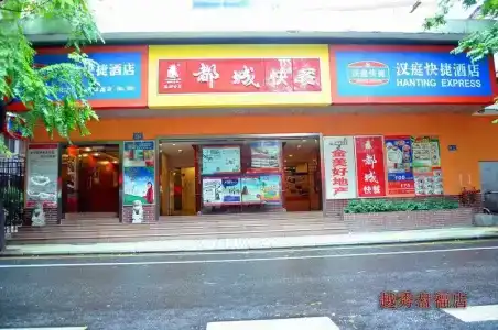 Hanting Guangzhou Ximenkou Guangxiao Station - 20