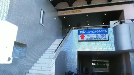 New Central Katsuta - 0