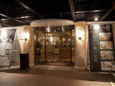 Fine Rokko Kita Ichibanchi - 13