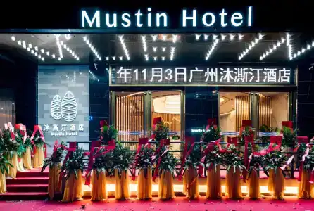 Guangzhou Mustin - 0