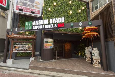 Anshin Oyado Tokyo Woman Shinjuku Ogikubo Branch. - 16