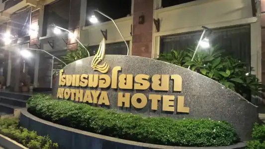 Ayothaya Riverside Ayutthaya - 0