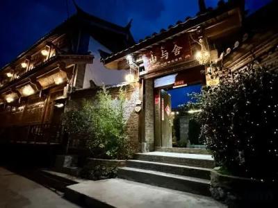 Shanyushe Renwen Boutique Inn - 11