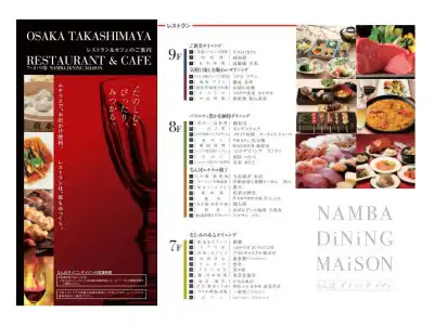 Kamon Namba - 11