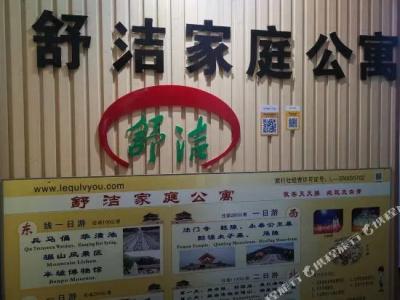 Xi'an Shujie Family Inn - 4