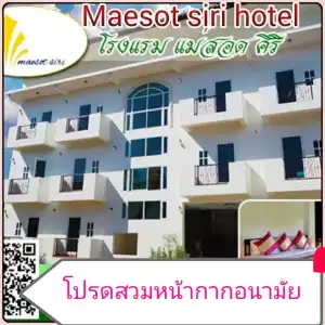 Maesot Siri - 13