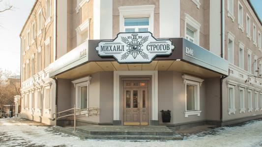 Mihail Strogov - 1
