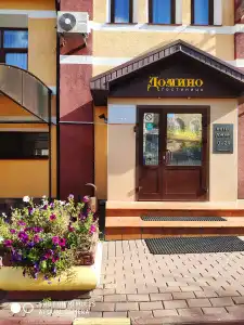 Domino - 1