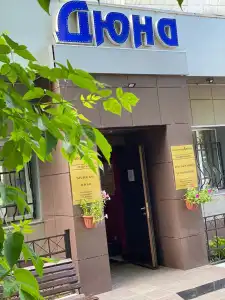 Dyuna Mini-Hotel - 1