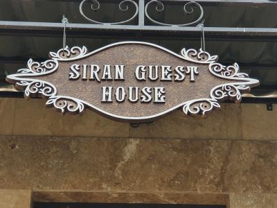 Siran Guest House - 25