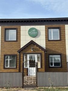 Opushka Guest House - 7