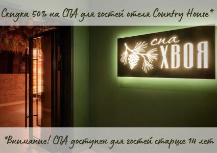 Lesnoy Country House - 17