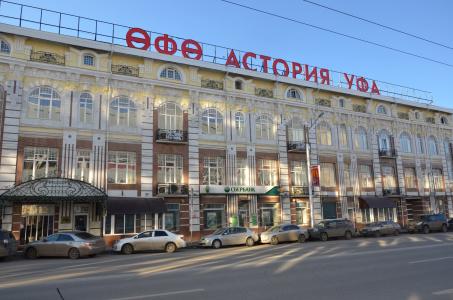 Ufa-Astoriya - 1