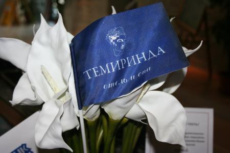 Temirinda & Spa - 3