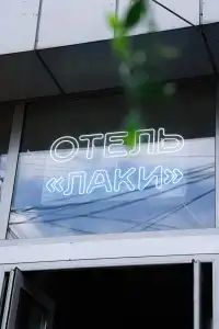 Lucky - 0