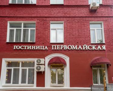 Pervomayskaya - 2