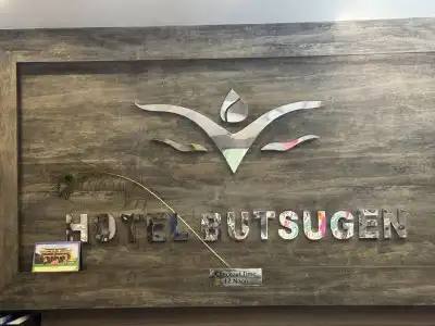 Butsugen - 34