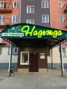 Nadezhda - 7