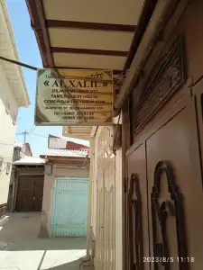 Al Xalil Guest House - 13
