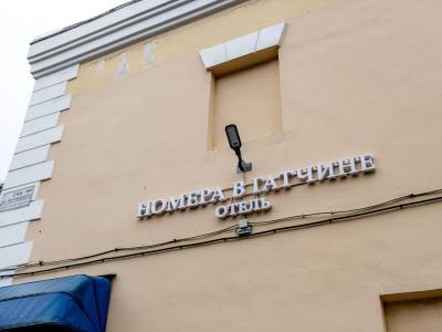 Nomera V Gatchine - 3