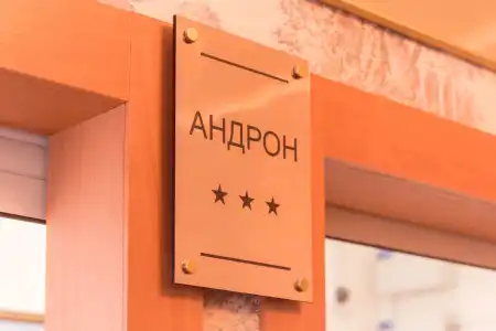 Andron-Otel - 22