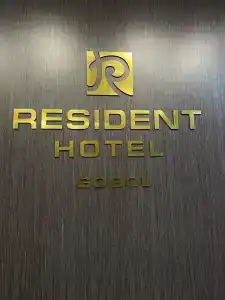 Resident Gogol - 0