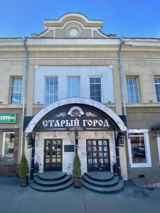 Stariy Gorod - 3