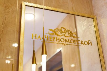 Na Chernomorskoj - 33