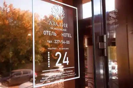Azaliya Na Moskovskoj - 6