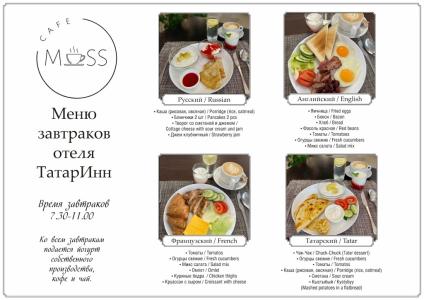 ТатарИнн - 155