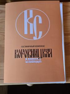 Korovnitskaya Sloboda - 64