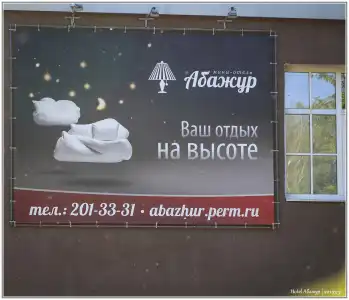 Mini-Abazhur - 1