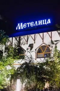 Metelitsa - 20
