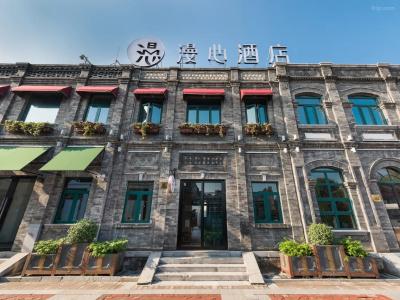 Manxin Mansion Beijing Qianmen Courtyard - 12
