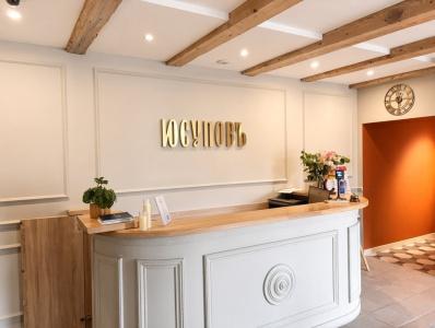 Yusupov Boutique - 1