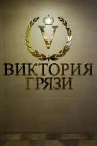 Viktoriya - 10