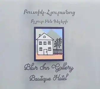 Blur Inn Gallery - 39
