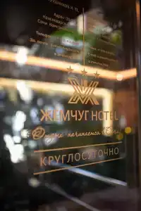 Zhemchug - 24