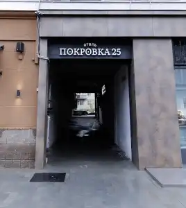 Pokrovka25 - 0