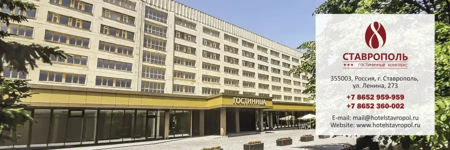 Stavropol - 5